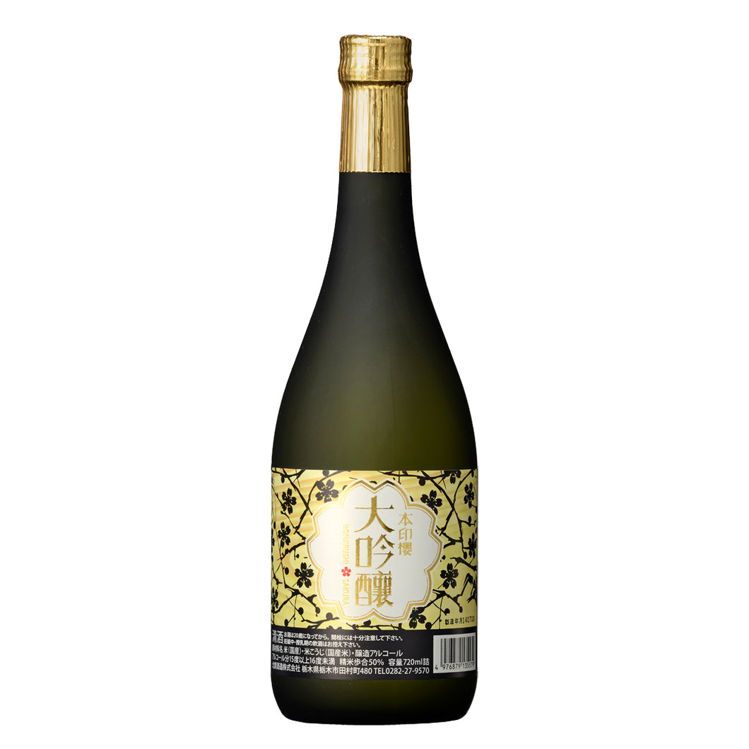 SAKE HONJIRUSHI DAIGINJO